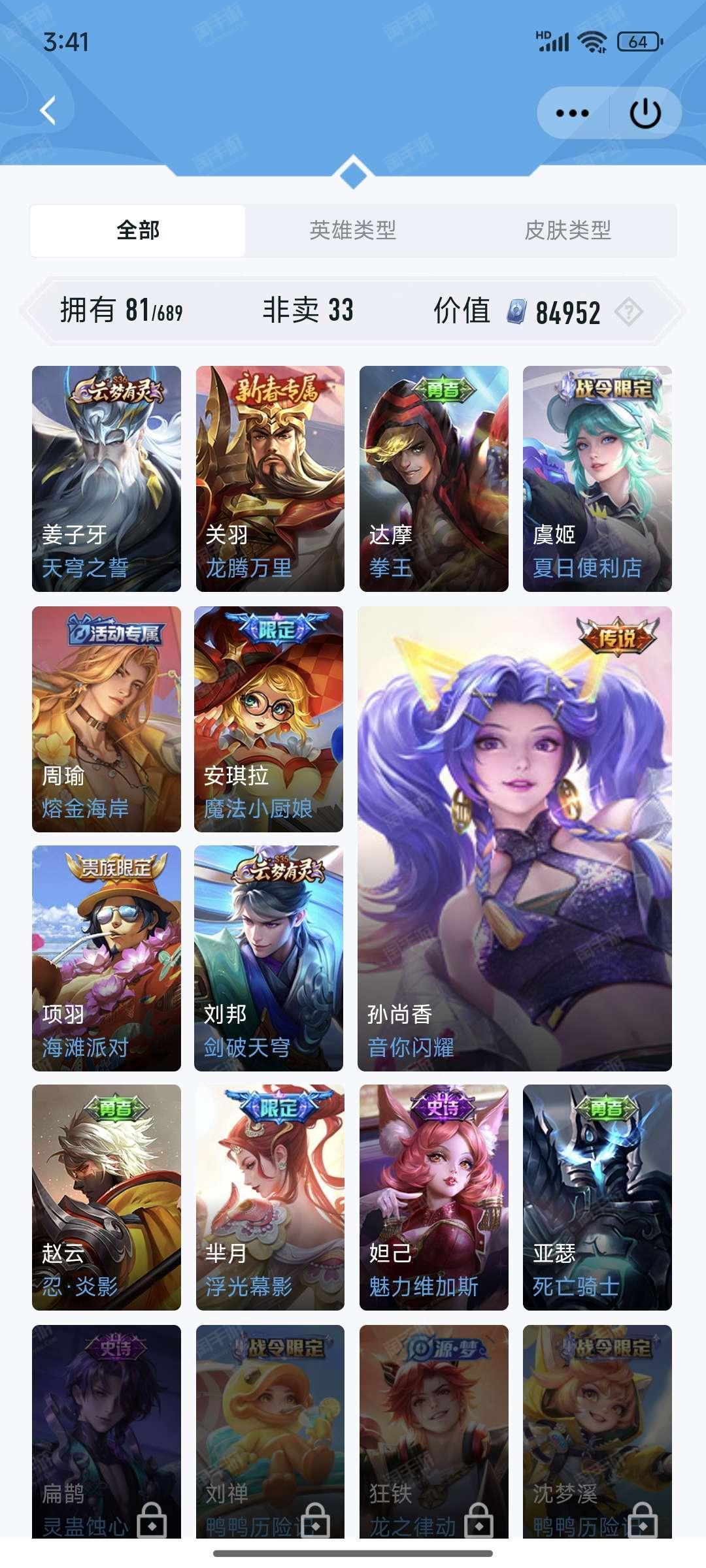 王者荣耀qq号怎么卖给别人