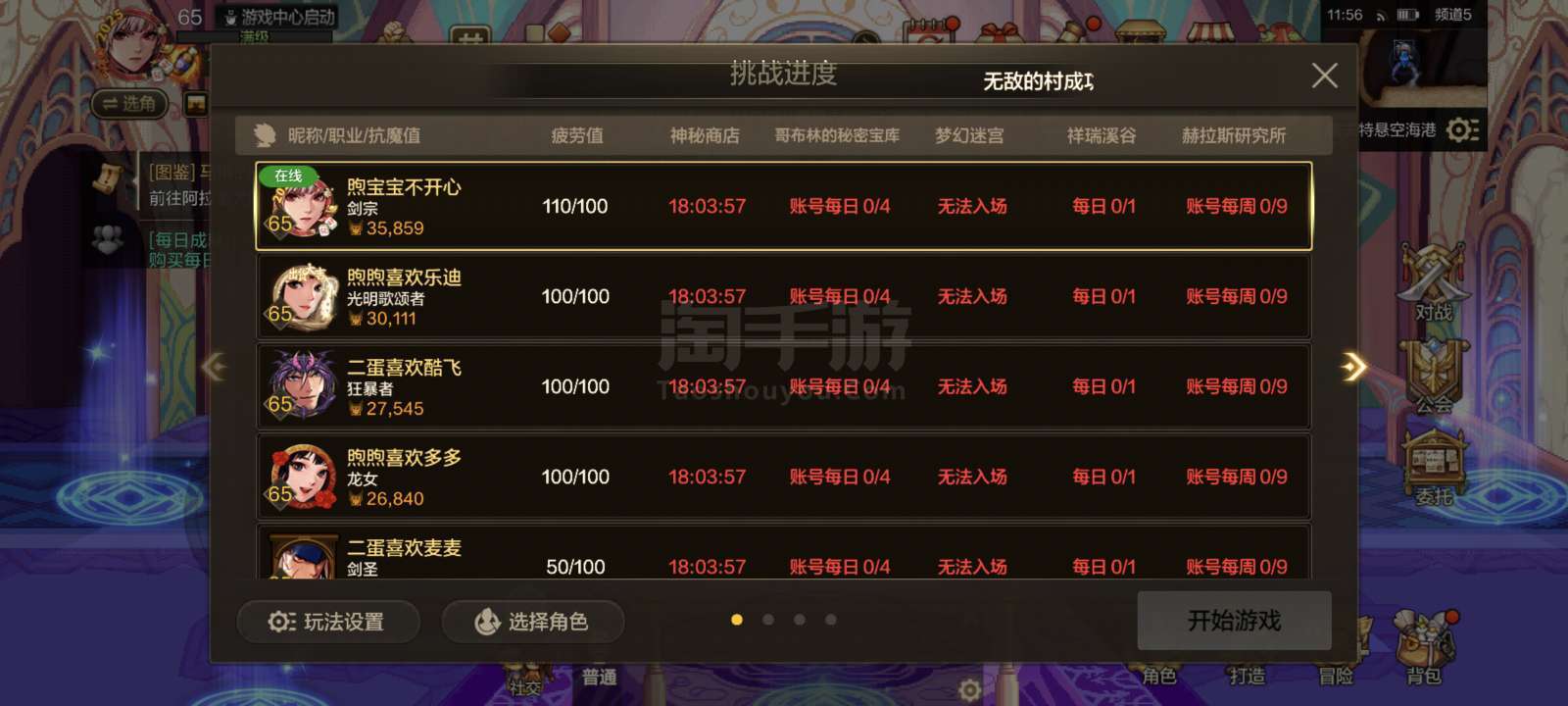 地下城手游买号