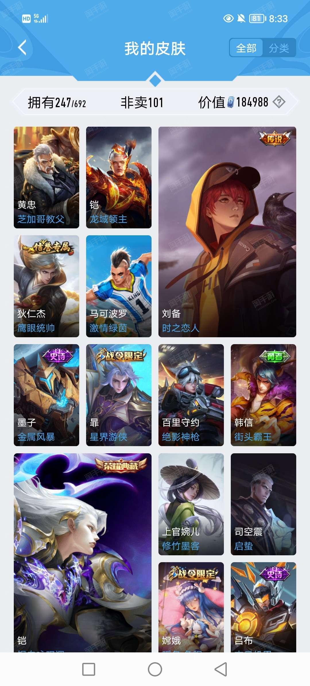 把微信王者号卖了会有事吗安全吗