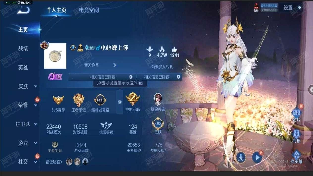 王者荣耀【苹果QQ】苹果手Q87区483皮8典藏51传说0无双营地ID1841434079(可二次)V10最强王者!【荣