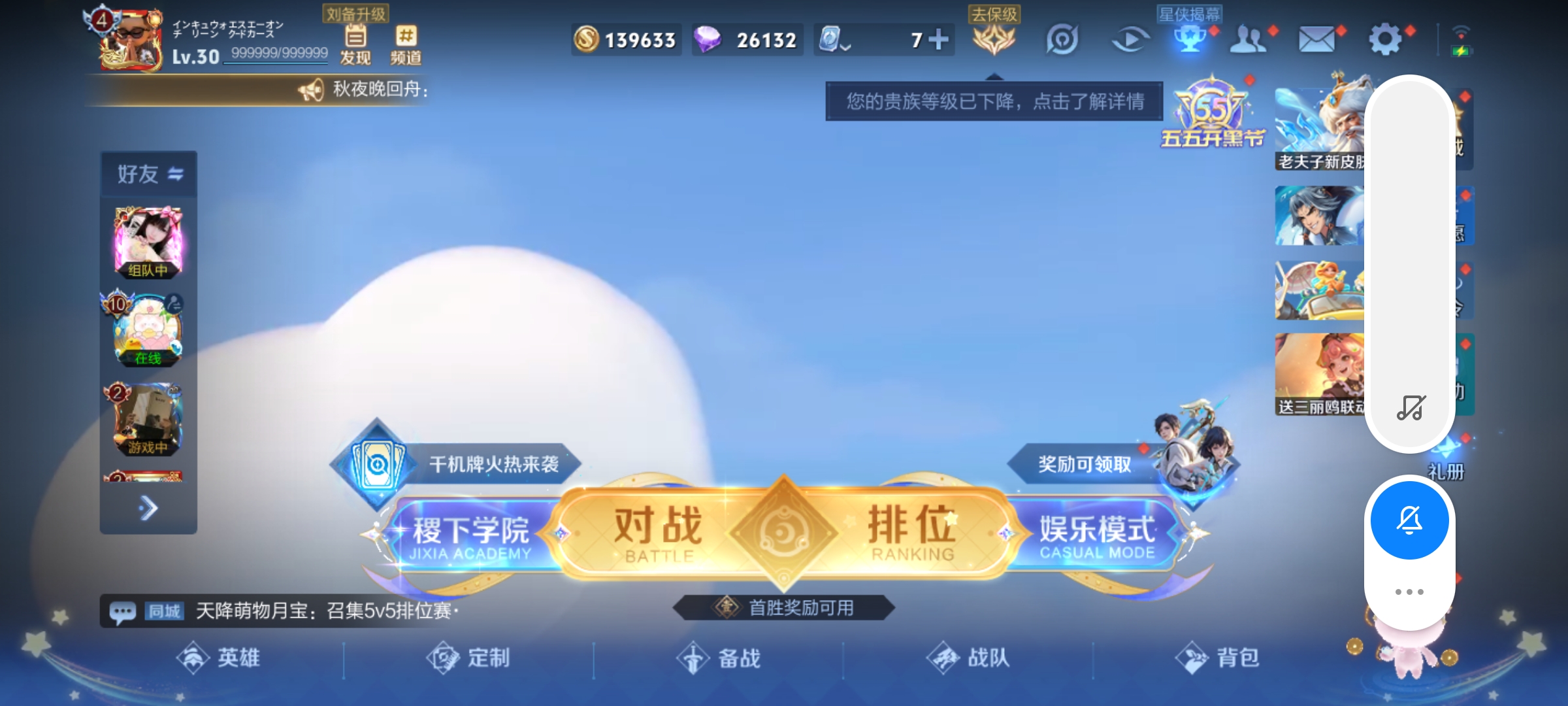 王者榮耀【安卓QQ】,-可二次-122英雄-218皮膚-11傳說-62史詩