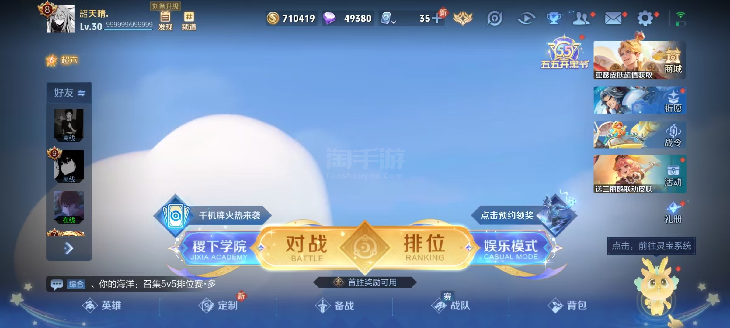 王者荣耀【安卓QQ】gz31《124英雄291皮肤》1典藏18传说79史诗鸣剑曳影，九洲拓，霜月吟，补天，异界灵契，游龙