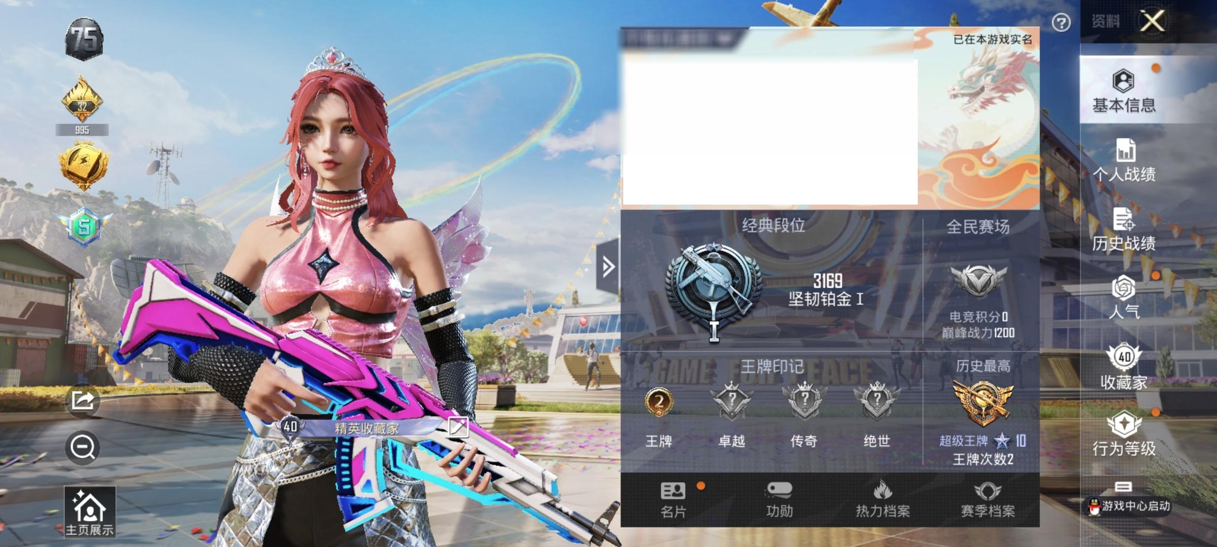 和平精英【安卓QQ】天使彩虹糖,宝贝奶油派,竞技,手-可二次-9粉装-5特效