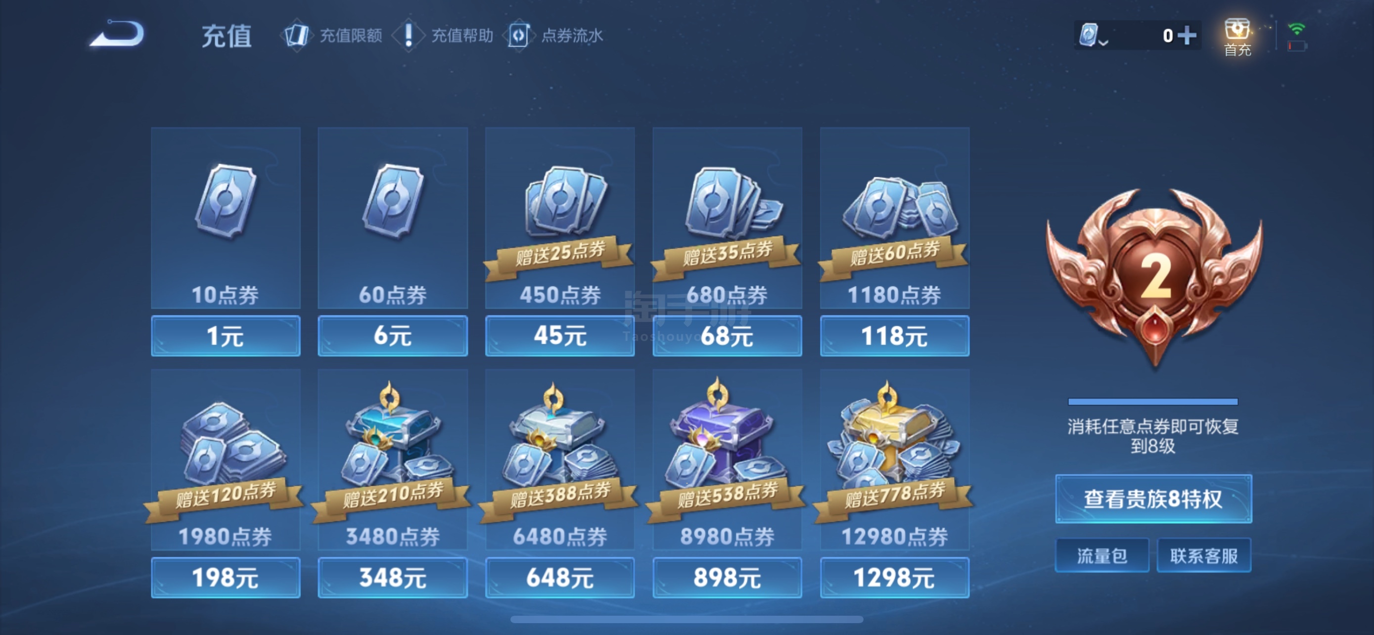 王者荣耀【苹果QQ】弈游104346，iq20传说225皮贵族8