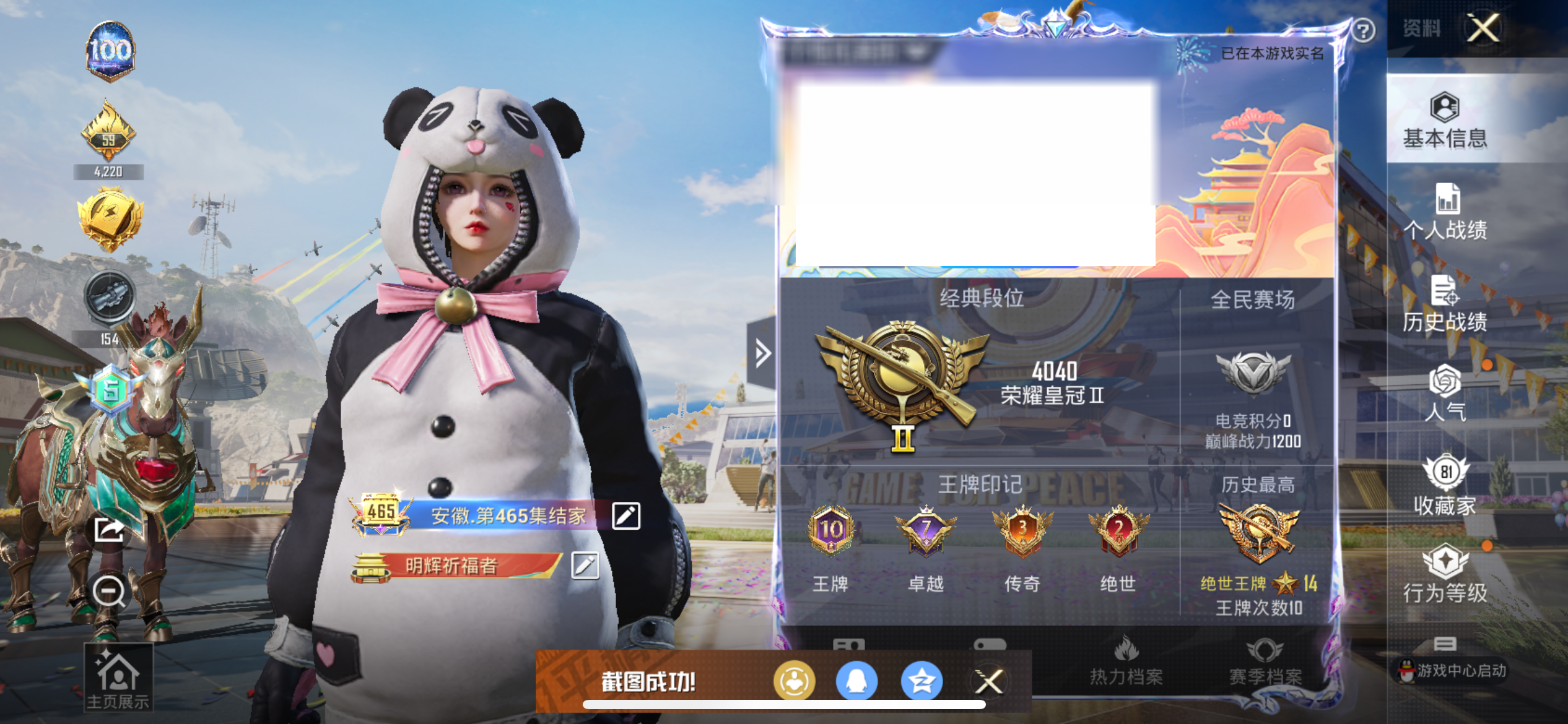 和平精英【苹果QQ】,手-可二次-24粉装-12特效-3载具 角色-初号机款