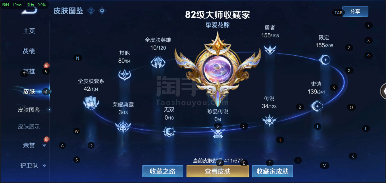 王者榮耀【安卓QQ】【保證金商家·誠(chéng)信賣家·找回包賠】 122英雄丨411皮膚丨3典藏皮膚丨3星元皮膚丨33傳說皮膚丨6