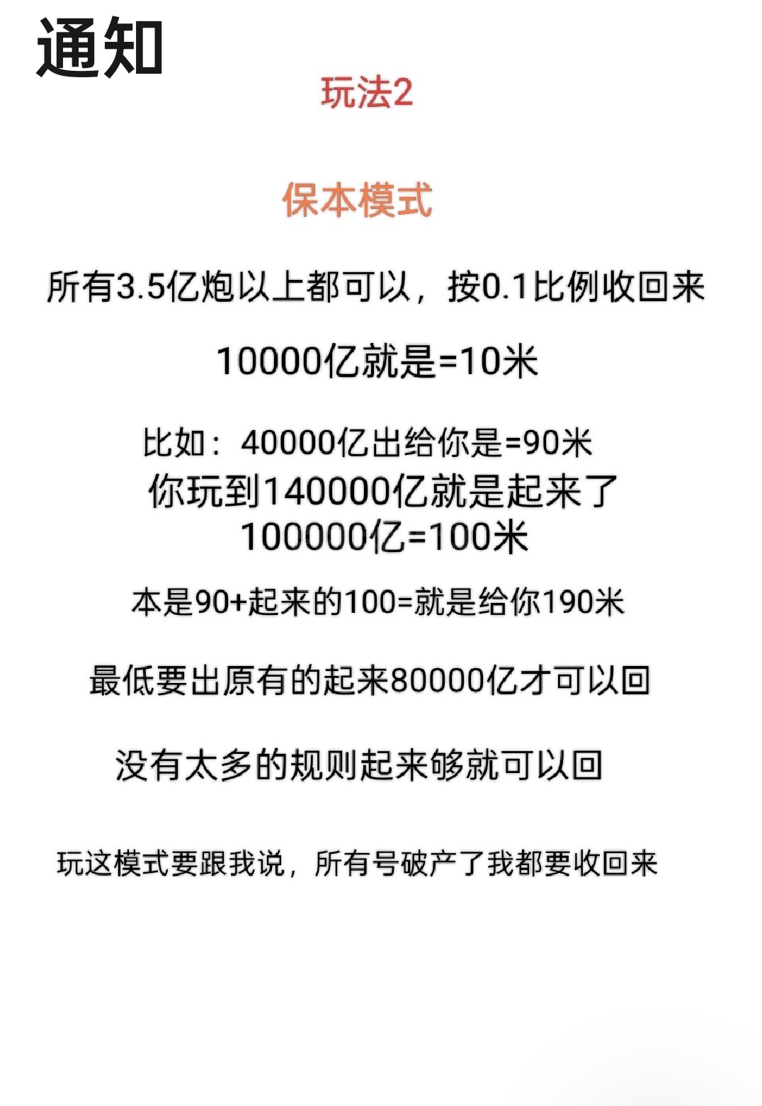 捕鱼大咖【安卓小米】捕鱼大咖安卓通用打回平推买断都可以，都是高炮号下单咨询我，或者点标题点进店选