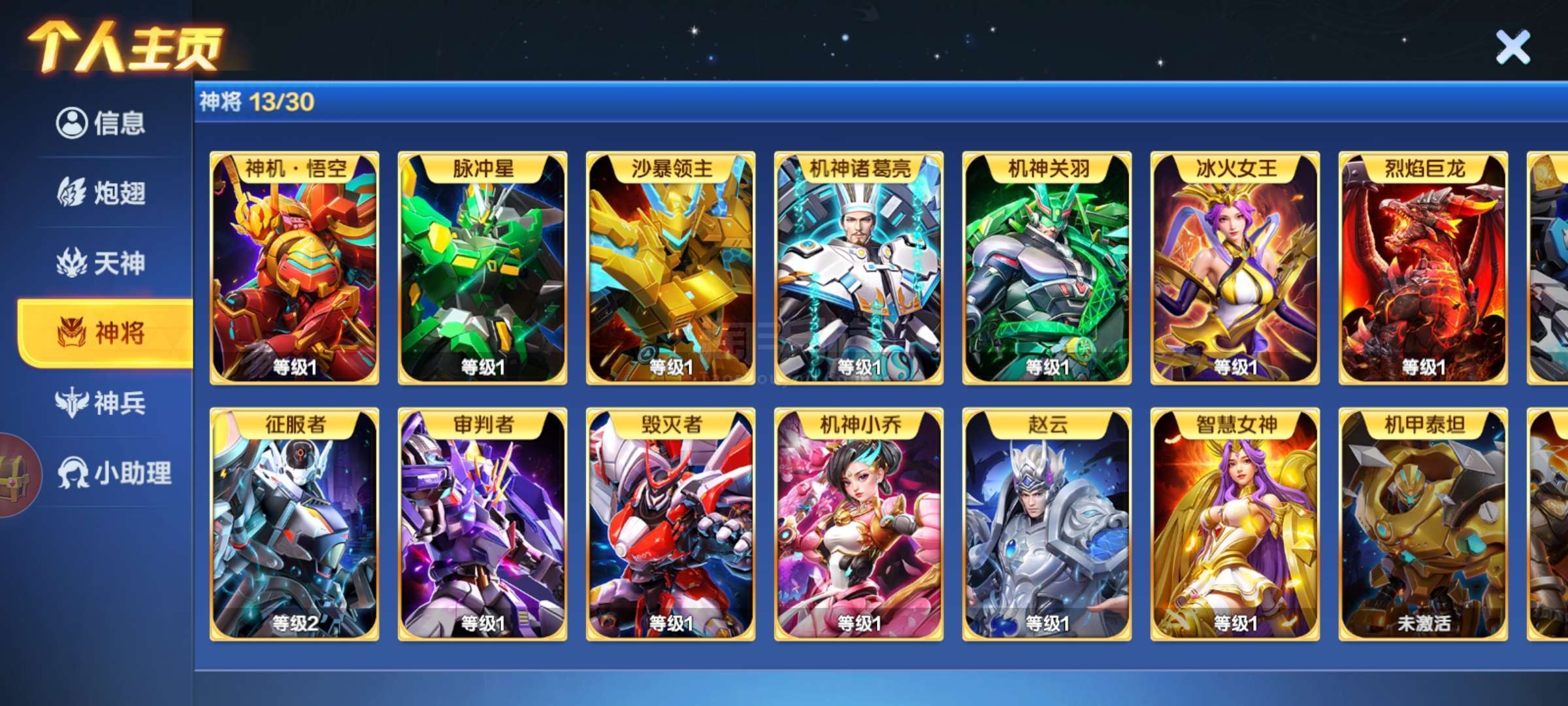 捕鱼大咖【安卓小米】捕鱼大咖小米版！28万5亿炮！4级嫦娥！13个神将！v6！看上直接拍！账号密码客服有！