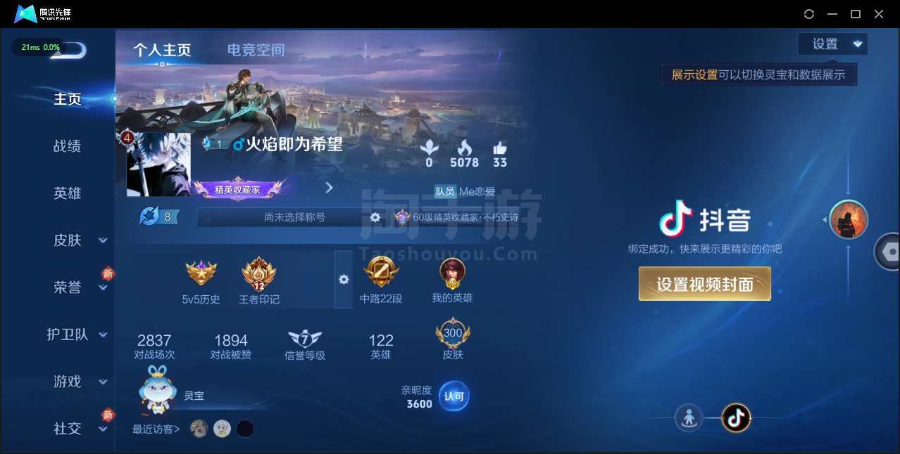 王者榮耀【安卓QQ】貴族等級(jí):V4 皮膚價(jià)值:220390 榮耀典藏:2 無雙皮膚:0 傳說皮膚:18 史詩(shī)皮膚:88