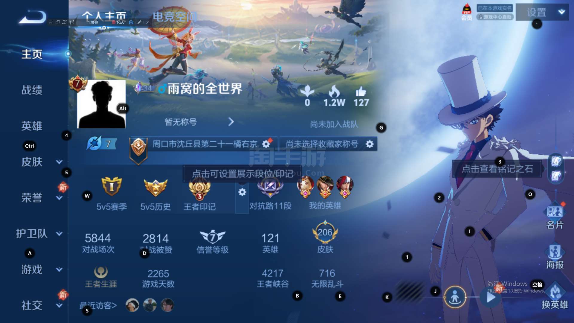 王者榮耀【蘋(píng)果QQ】r23361 可二次 蘋(píng)果qq【營(yíng)地：440239809】【121英雄/206皮膚】【2珍品4傳說(shuō)】