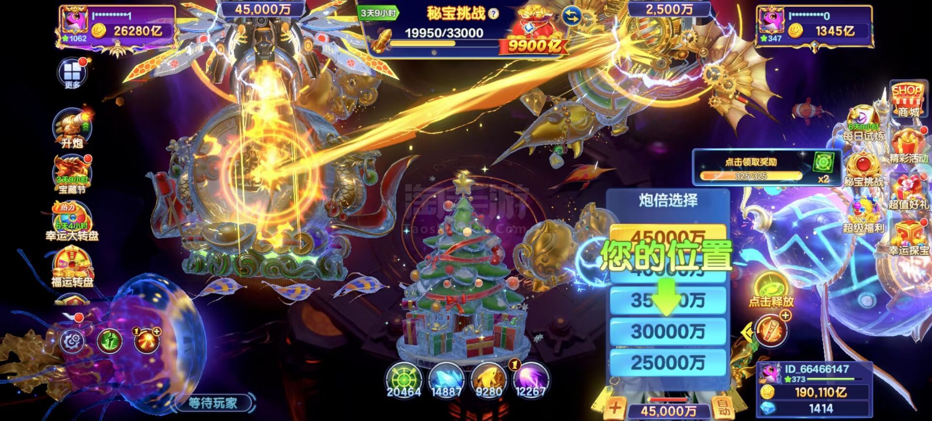捕鱼大咖【安卓小米】捕鱼大咖小米版！19万4.5亿炮！嫦娥天神皮！5神将！破产可回！需要其他号进店质询！