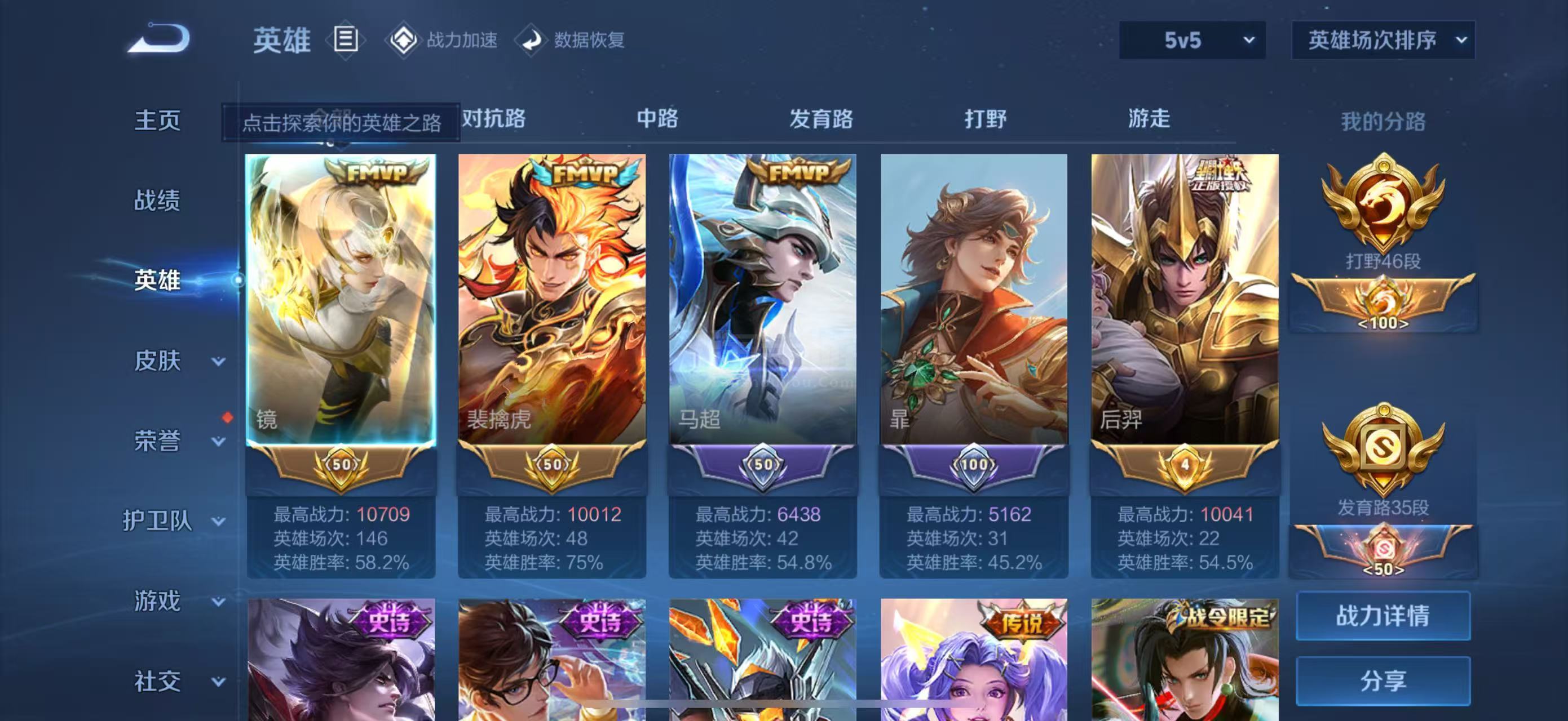 王者榮耀【蘋果QQ】  蘋果QQ/ 269皮膚/ 124英雄 貴族8級(jí) 【3 珍品傳說(shuō)】怪盜基德 馬可波羅