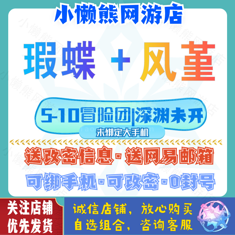 崩坏：星穹铁道【安卓官方】【布洛妮娅|银枝|砂金|遐蝶】《让告别，更美一些|让告别，更美一些》10级初始