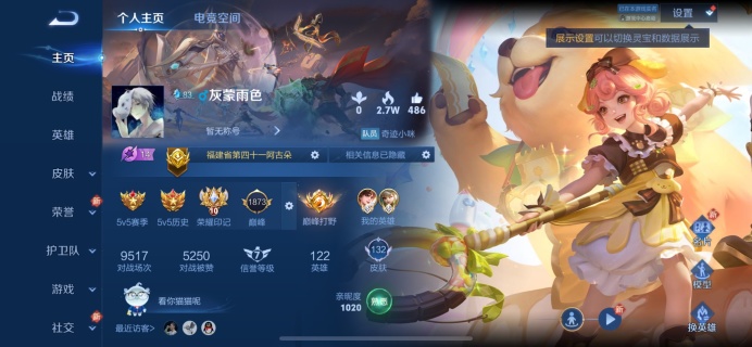 王者荣耀【苹果QQ】 iq百星标66段打野小国李白阿古朵有7