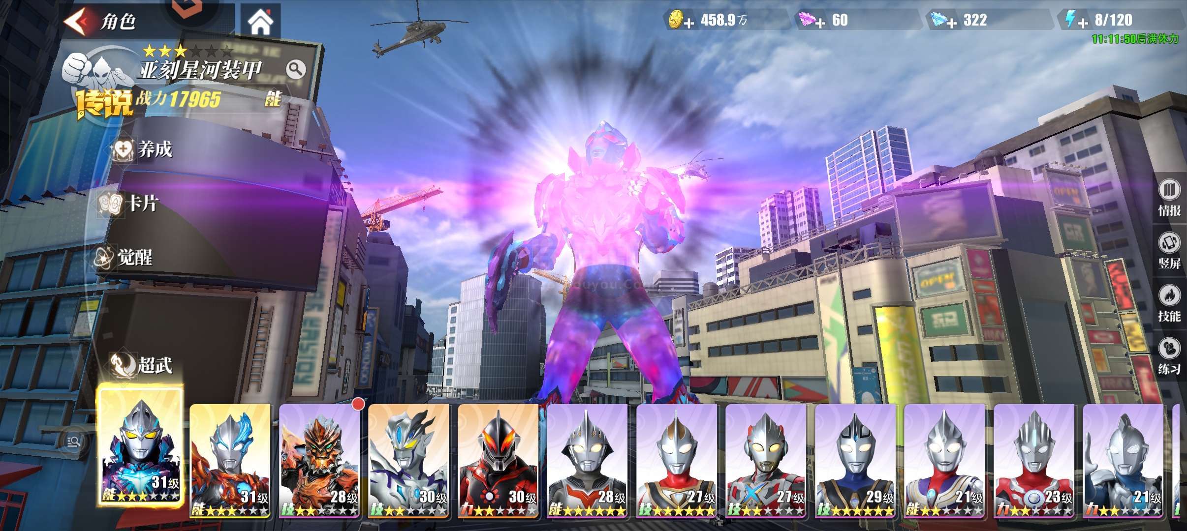 奥特曼传奇英雄2