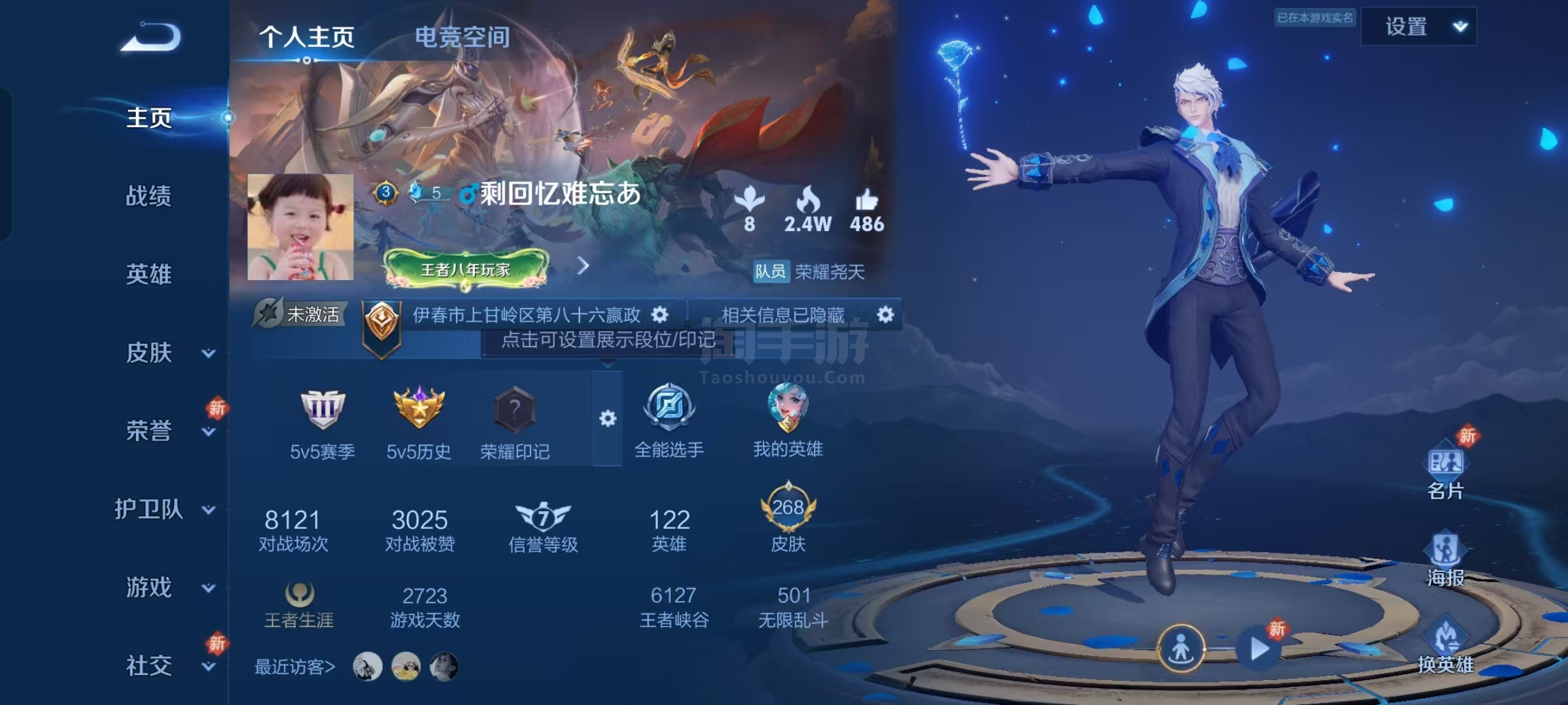 王者榮耀【安卓QQ】hk123王者 268皮膚，9傳說，70史詩，122英雄，記憶之芯，祈雪靈祝，熾陽神光，地獄火，榮耀