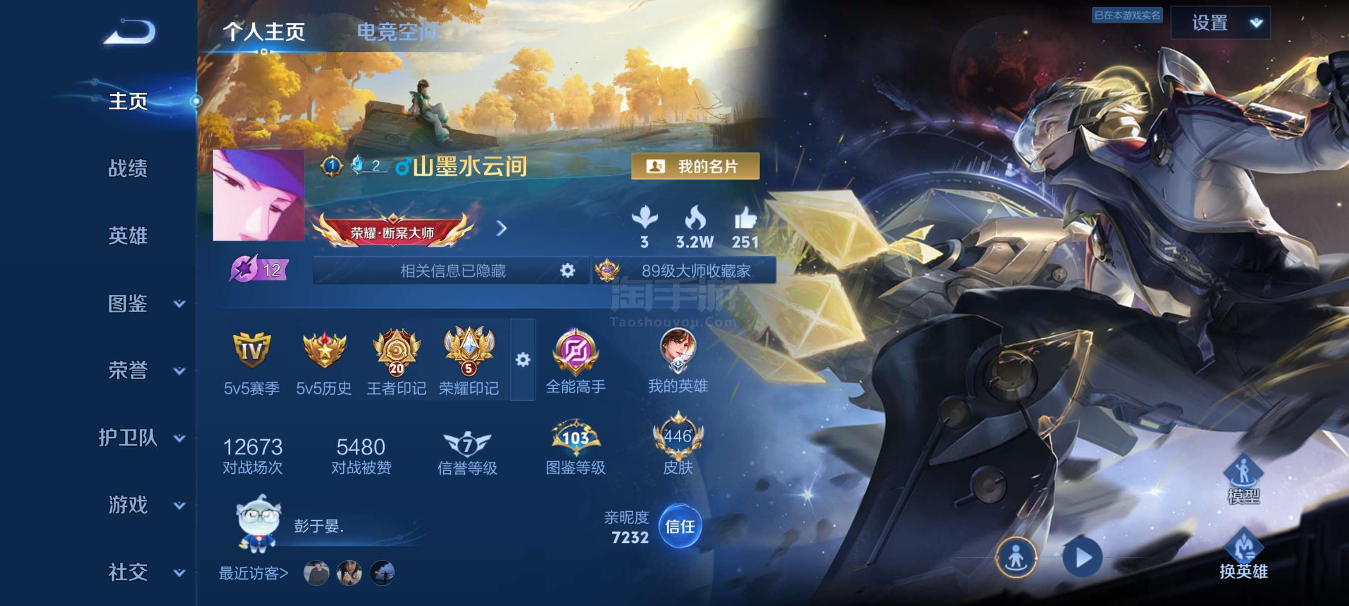 低价买王者荣耀账号