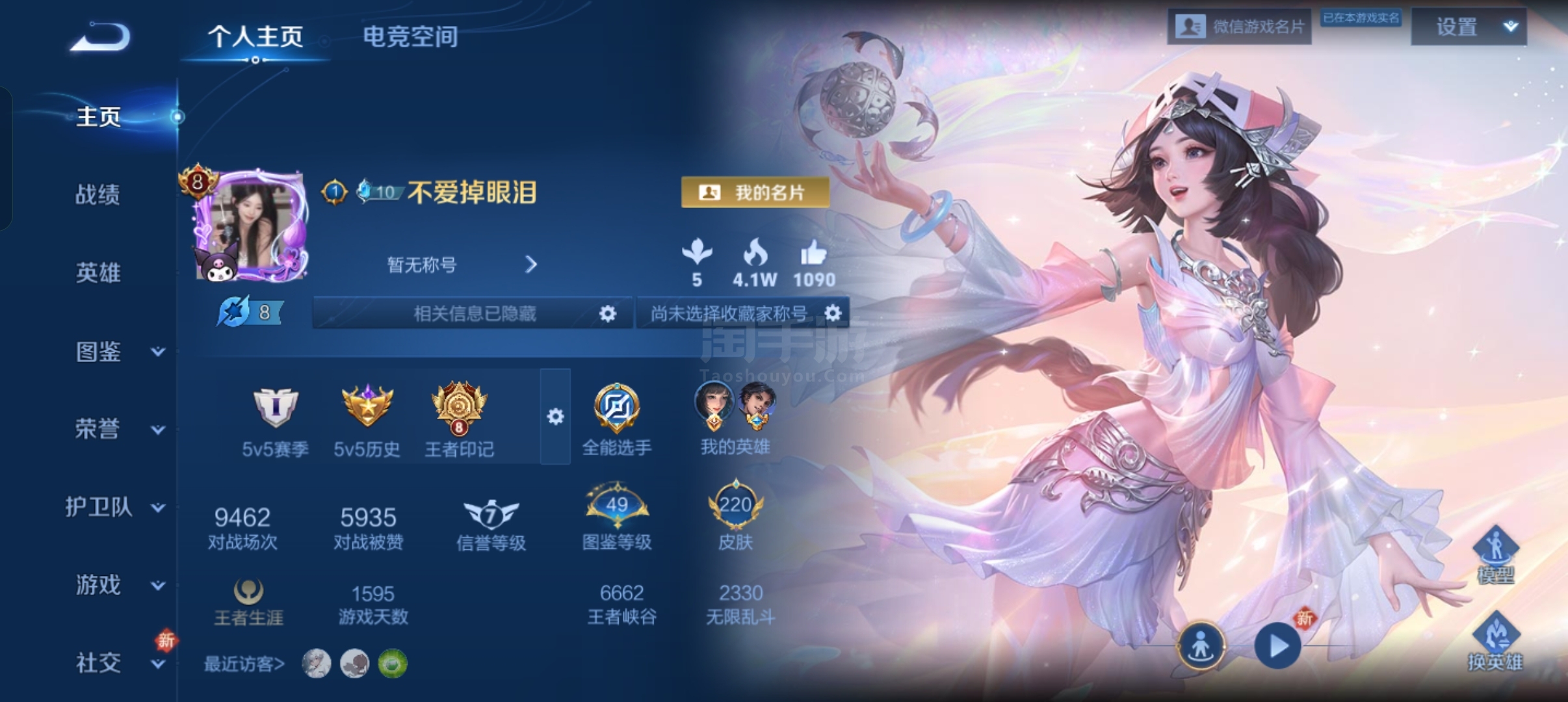 王者荣耀微信区账号购买
