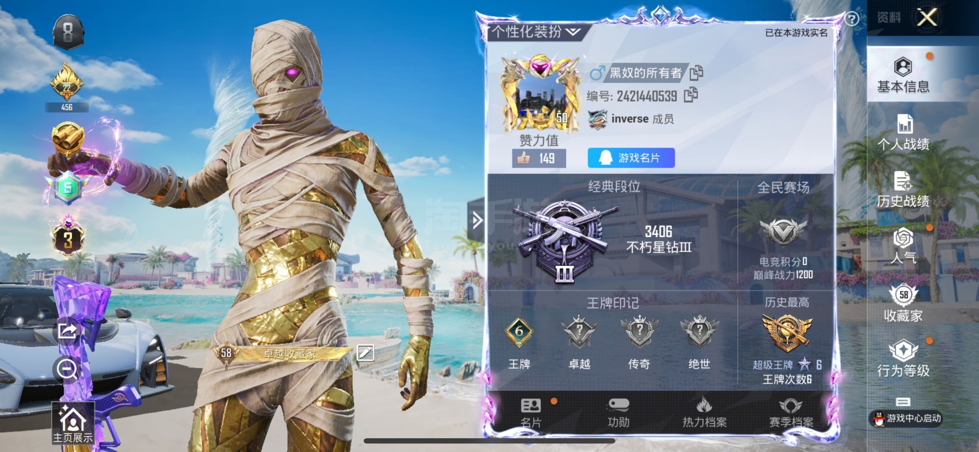 和平精英【苹果QQ】1红装 12粉装 6特效枪 4载具 6印记 可二次 可修改实名 身法装备：初号机 觉醒Ver.(新紫