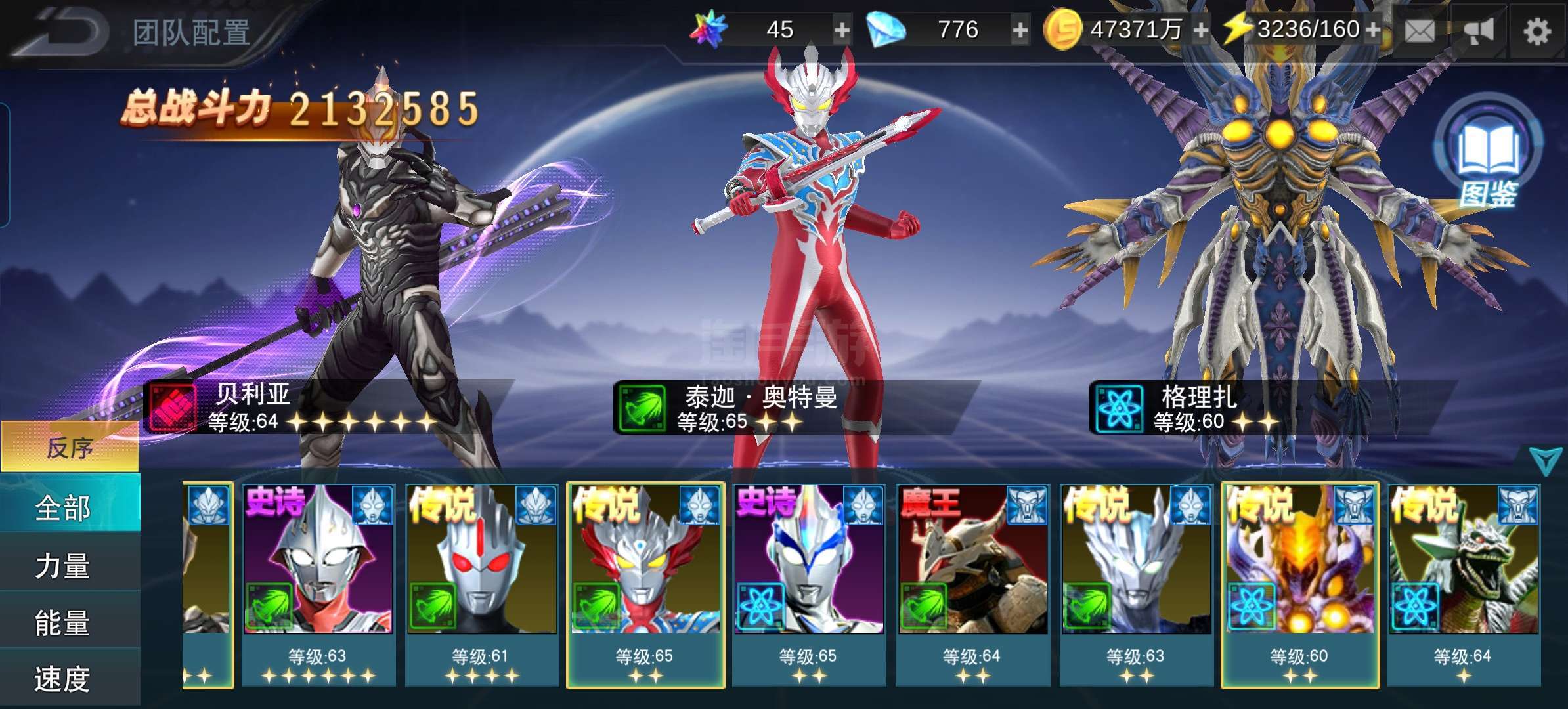 奥特曼传奇英雄2