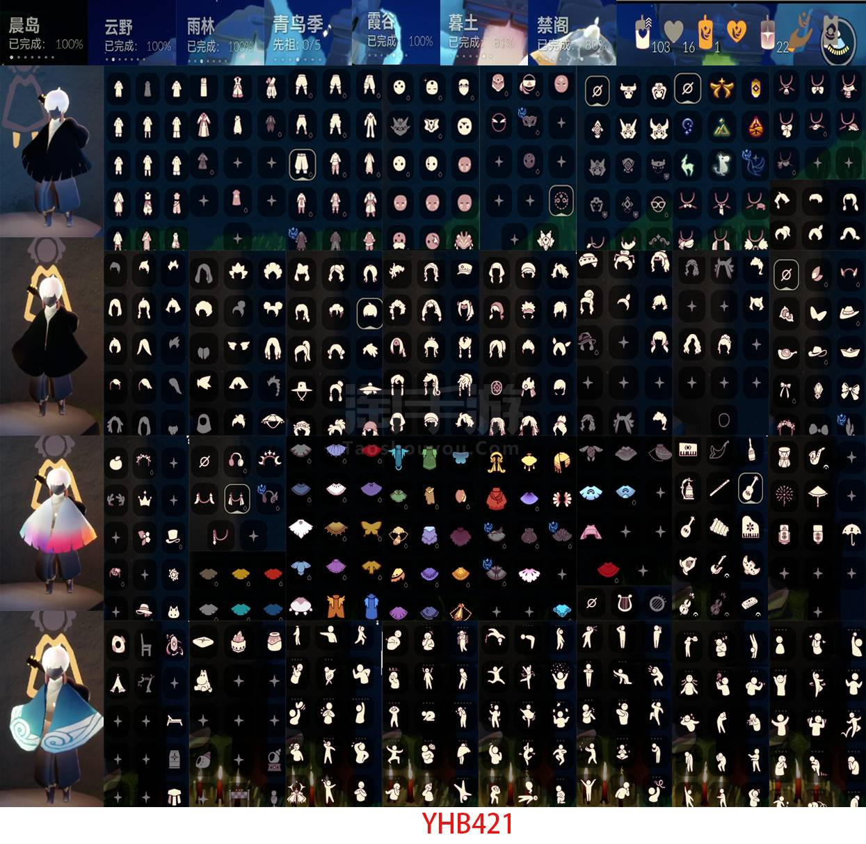 光遇【安卓vivo】7季10翼武士裤鲲灯樱花头高马尾彩虹斗篷搓澡巾姆明季抱枕
