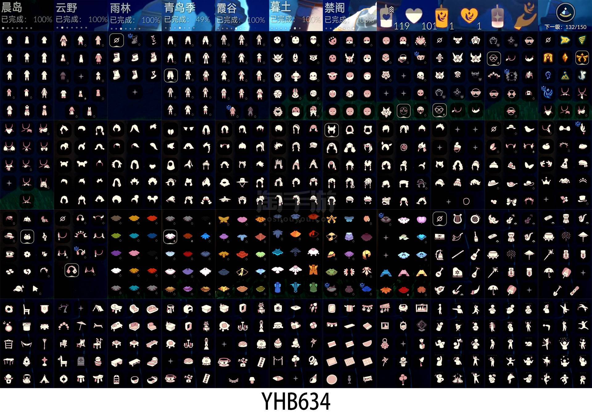 光遇【安卓官方】白枭星月发饰欧若拉之翼武士裤粗框眼镜王子斗透明蝶翼背带裤