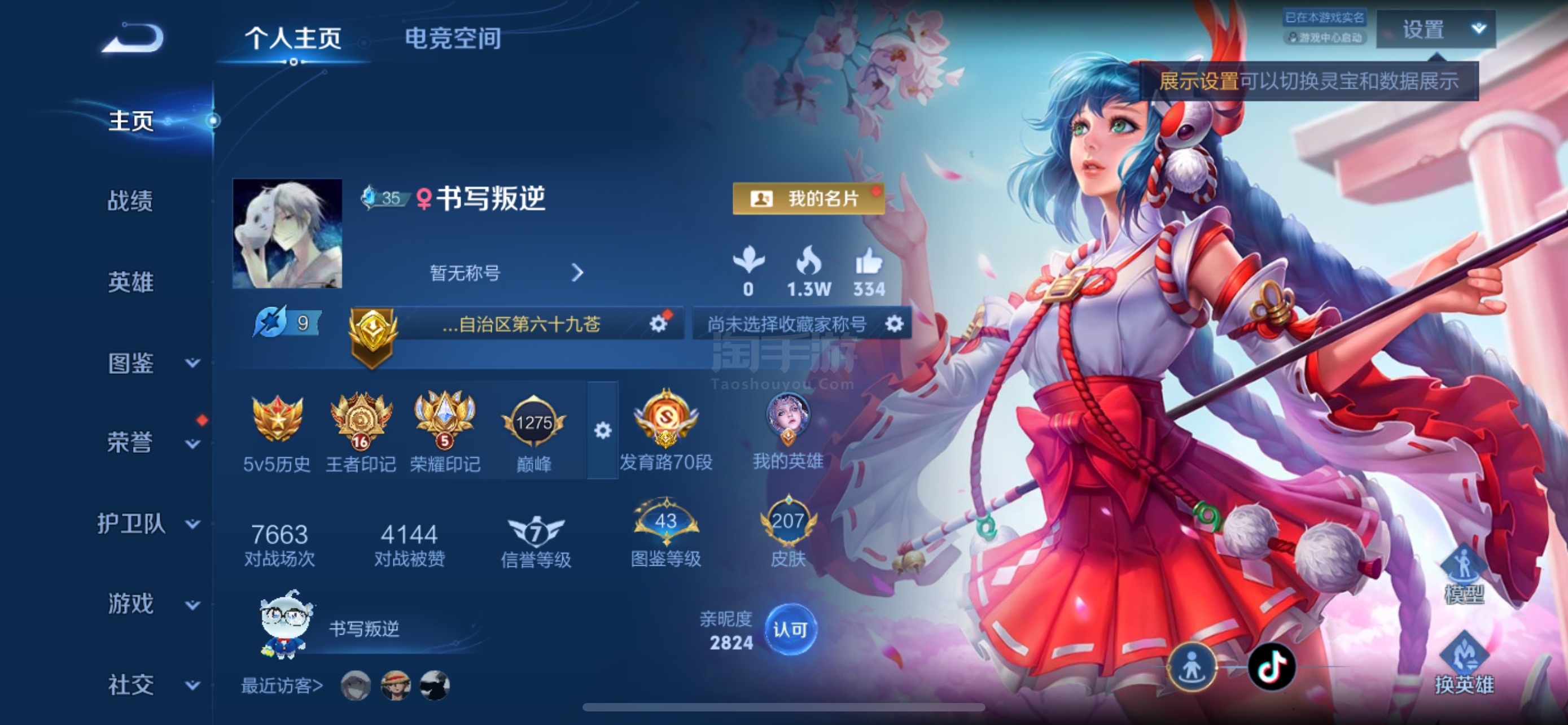 王者荣耀【苹果QQ】弈游104426，iq百星标70段发育7金标戈娅守约李元芳蒙犽黄忠狄仁杰苍