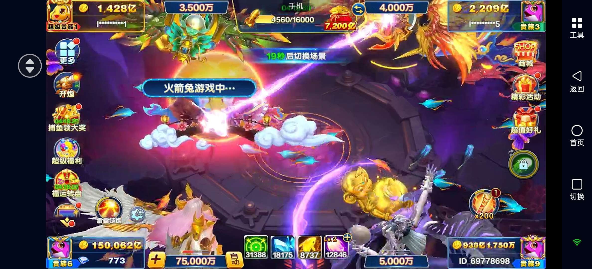 捕鱼大咖【安卓小米】30天以上没打过 捕鱼大咖V6 4.5亿炮限7.5亿炮15万亿 时间天使小米安卓通用，能换绑。