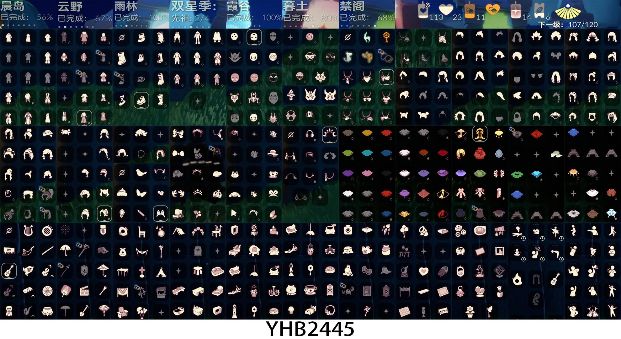 光遇【安卓华为】4季9翼绊爱小王子围巾斗白雪斗青衫落拓新春福娃献瑞折扇