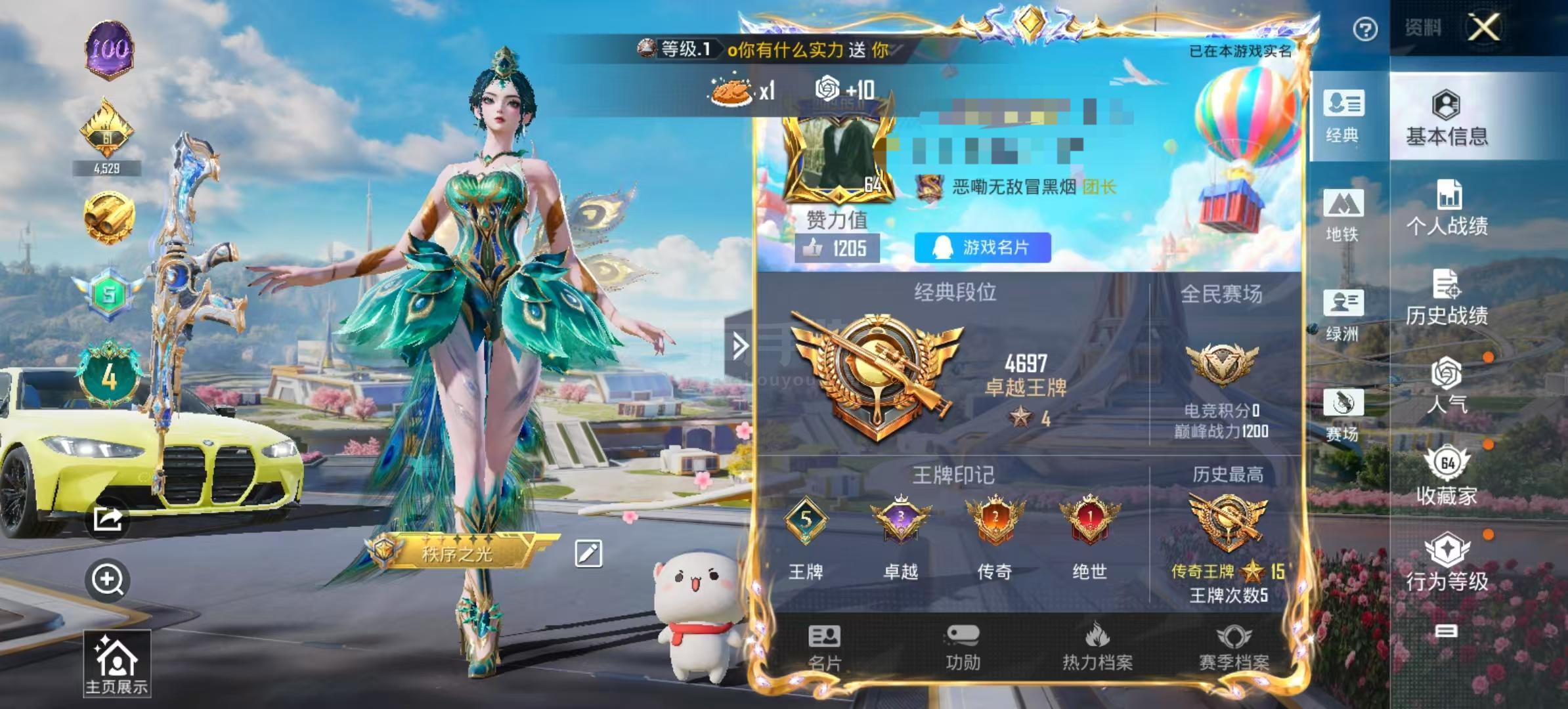 和平精英【安卓QQ】hs42452 安卓手Q-5王牌印记-6粉装-11特效枪-5载具-57183热力值-110套装-15