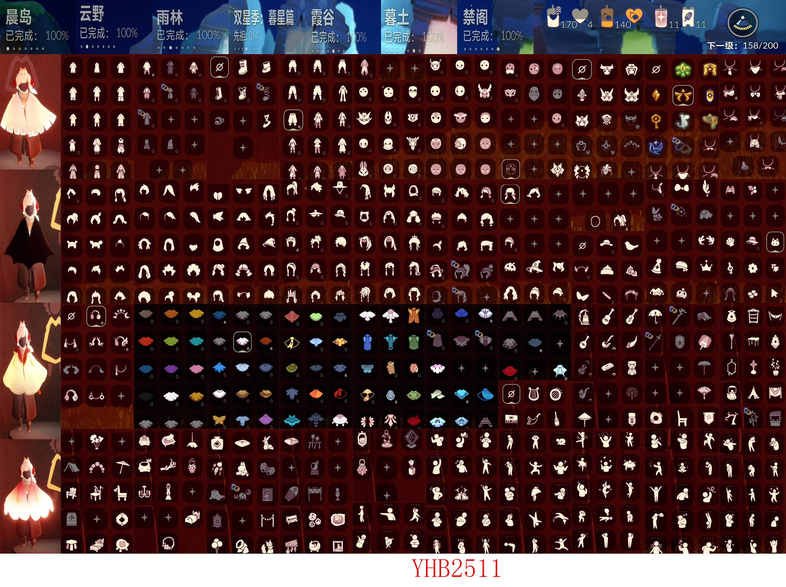 光遇【安卓vivo】9季11翼白枭透明斗蝙蝠套小王子斗巫师帽青衫落拓九色鹿