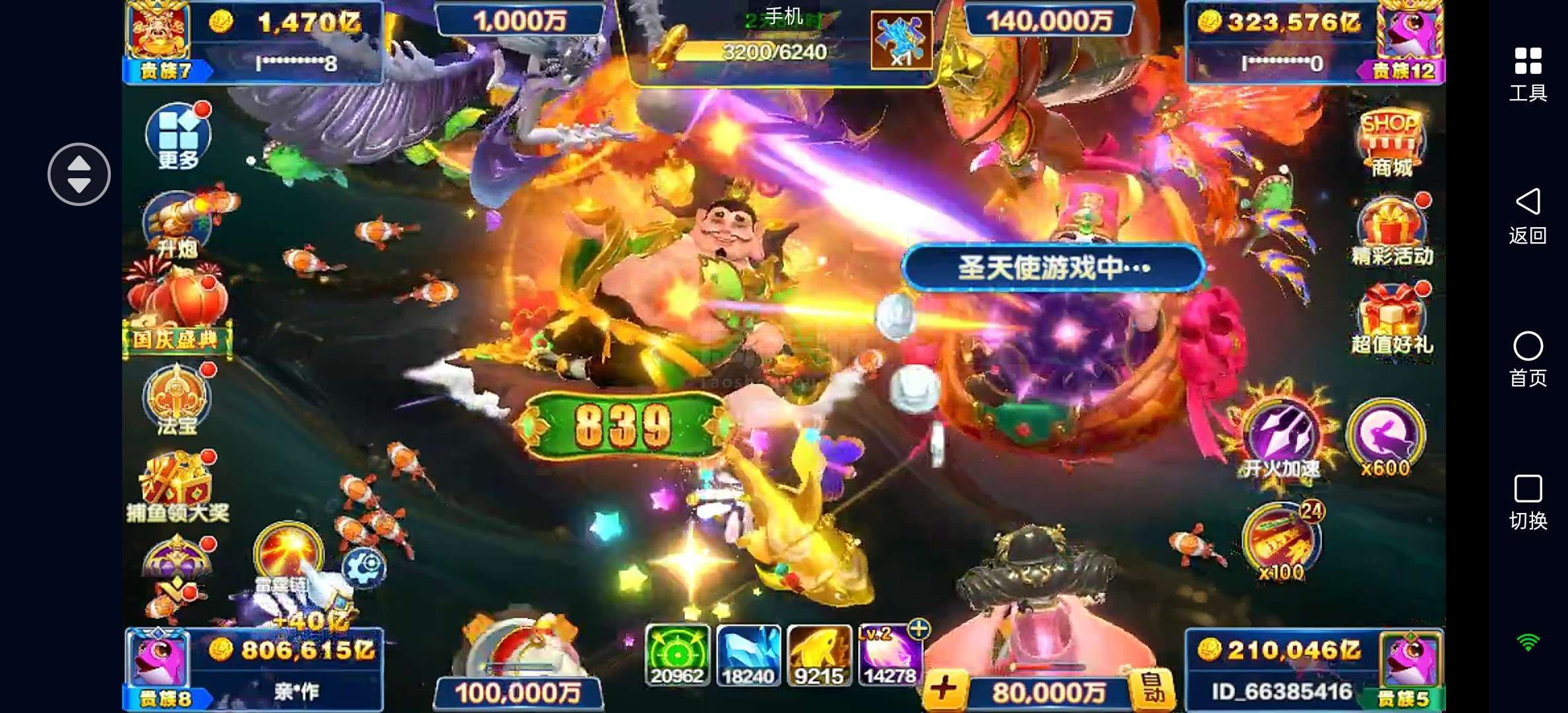 捕鱼大咖【安卓小米】捕鱼大咖 5亿炮限8亿炮 21万亿 天神嫦娥， 小米安卓手机通用，能换绑。保证金商家安全可靠