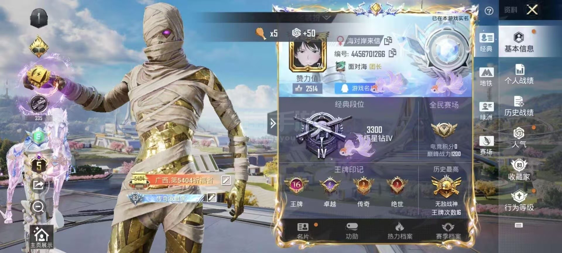 和平精英【安卓QQ】hs44820 安卓手Q-16王牌印记-有战神框-15粉装-15特效枪-3载具-105765热力值-