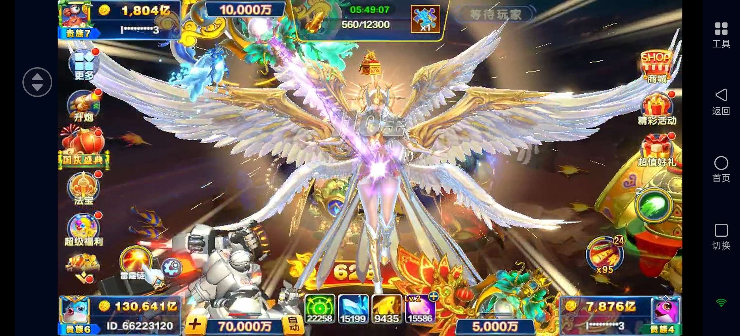 捕鱼大咖【安卓小米】捕鱼大咖V6 4亿炮限7亿炮13万亿 3级征服者， 小米安卓手机通用，能换绑。保证金商家安全可靠