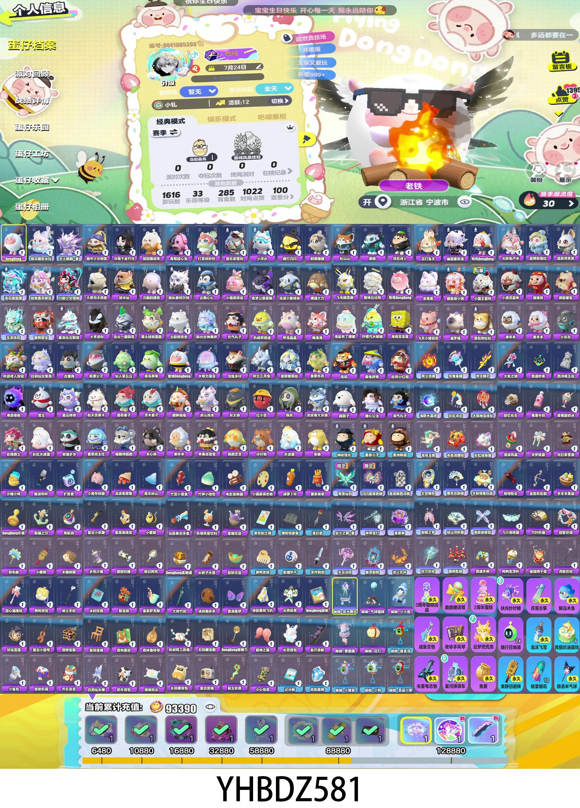 蛋仔派对【安卓OPPO】7彩107紫棉花糖芙米拉天火麒麟-堇浪花戴露珊独角兽