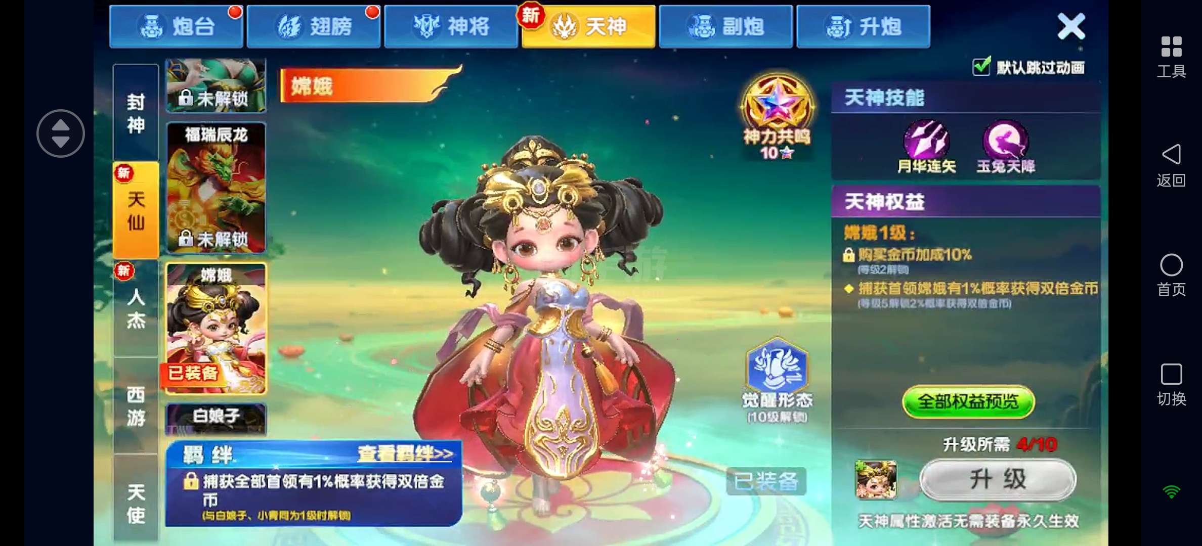 捕鱼大咖【安卓小米】捕鱼大咖4.5亿炮限7.5亿炮14万亿 永久天神嫦娥小米安卓手机通用，能换绑。保证金商家安全可靠