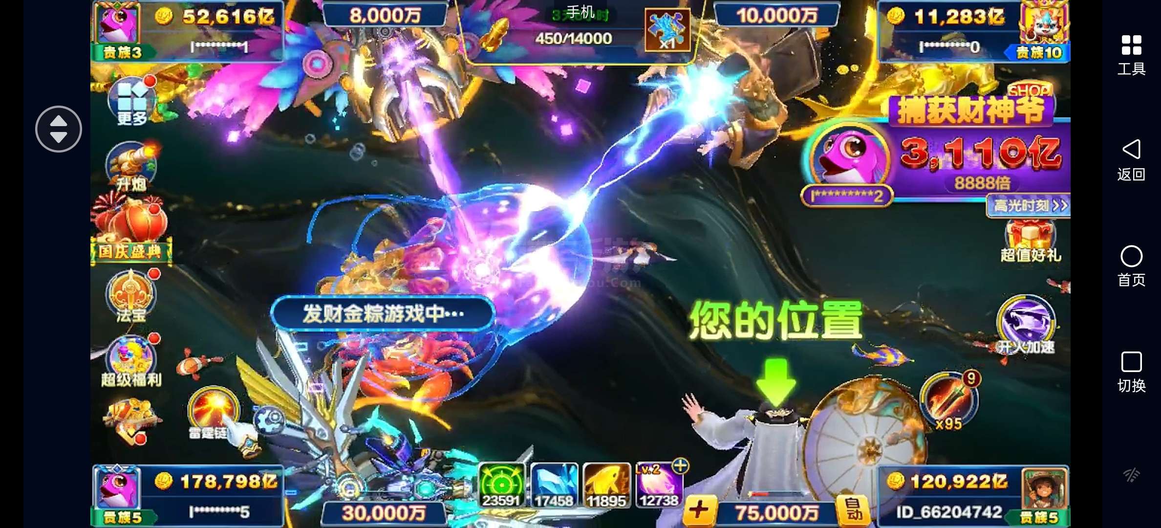 捕鱼大咖【安卓小米】捕鱼大咖4.5亿炮限7亿炮12万亿 永久天神白娘子 小米安卓手机通用，能换绑。保证金商家安全可靠