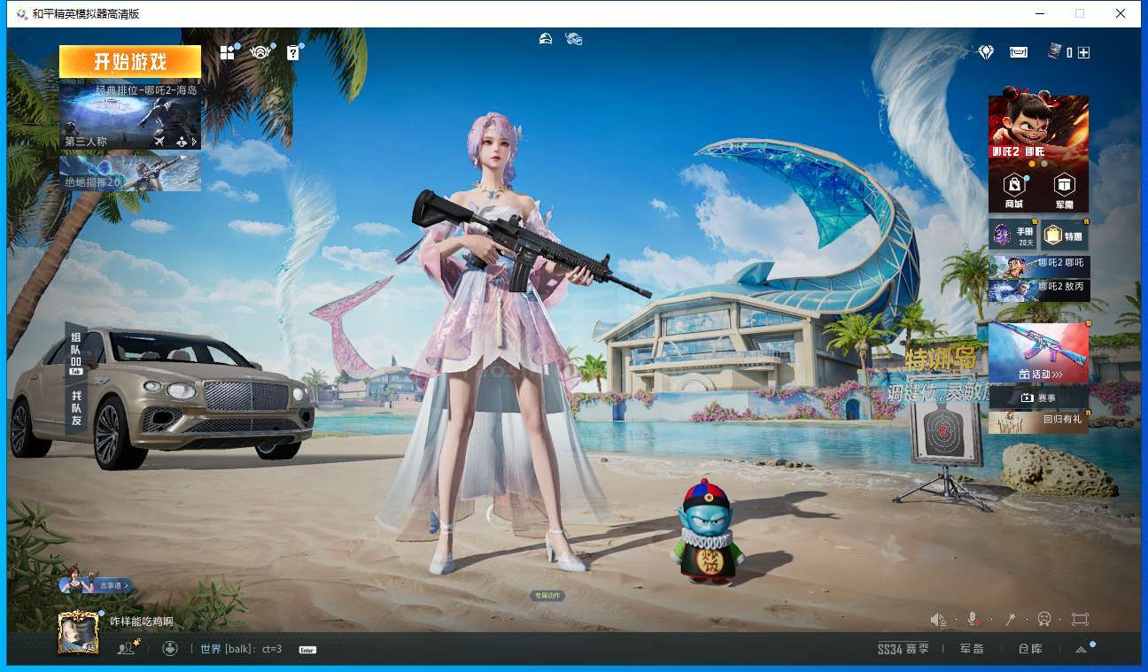 和平精英【苹果QQ】热力值35333 2载具 14粉 7特效枪 梦幻火箭 宾利添越(浅瞪羚棕) 宾利飞驰(布罗德盖棕双色