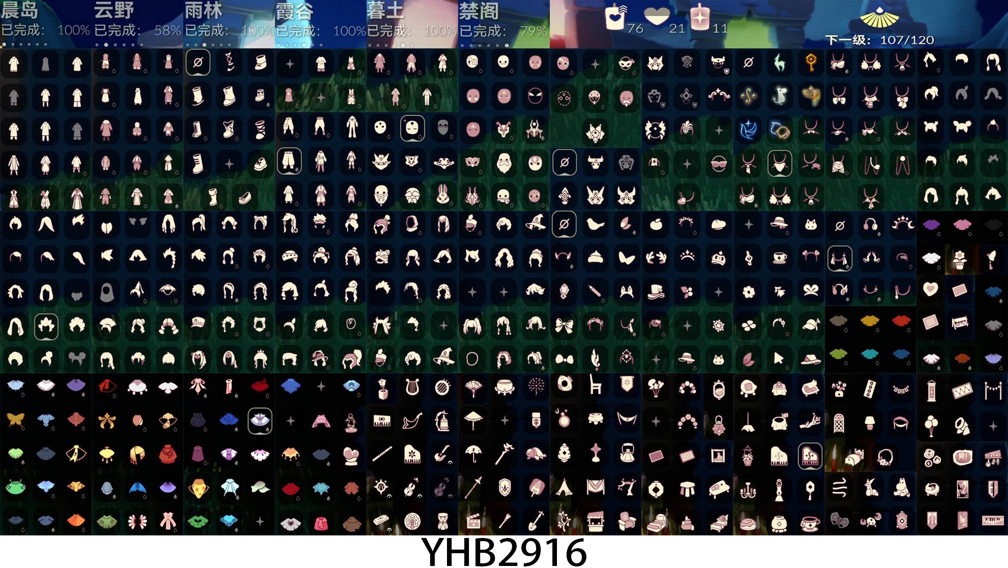 光遇【安卓官方】7季9翼11.17可换绑巫师帽小王子围巾狐狸背包绊爱