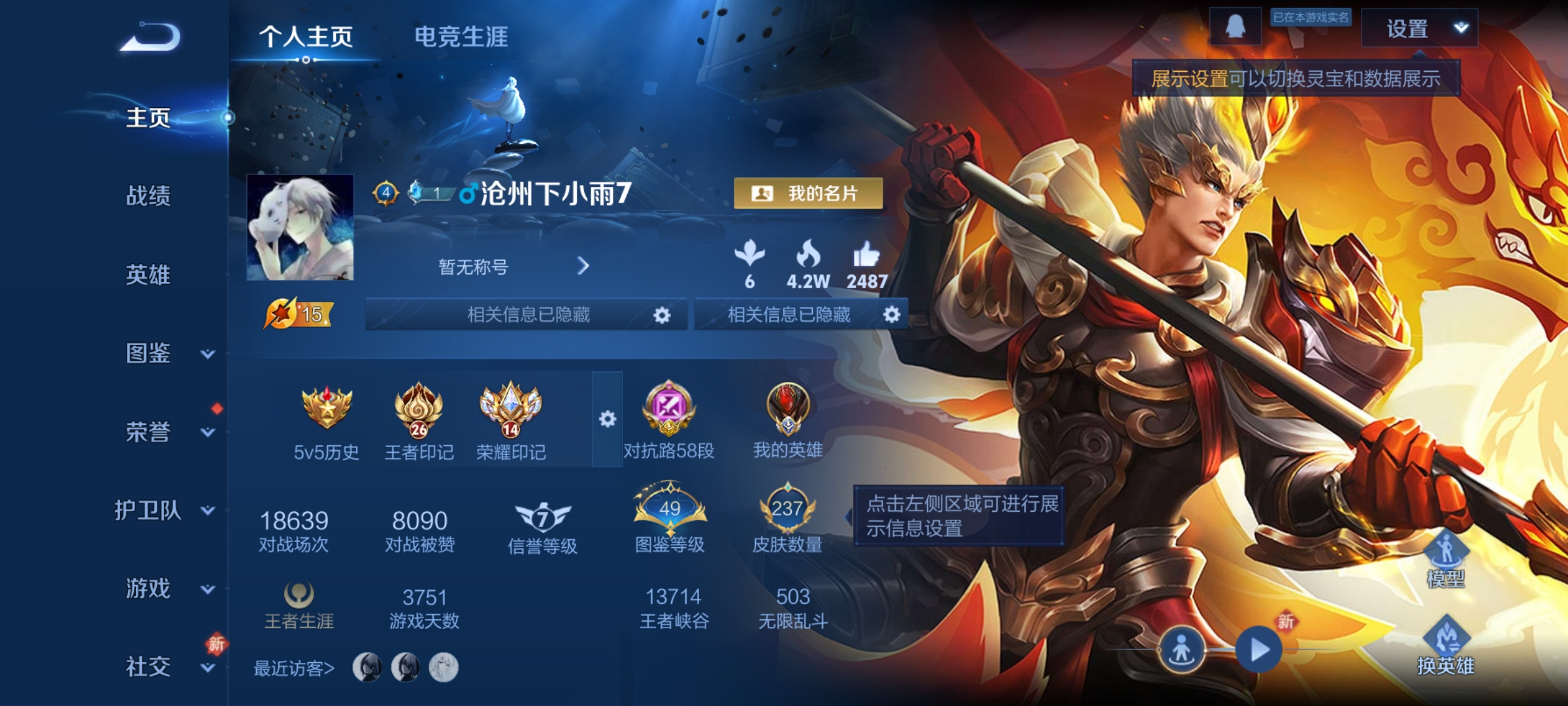  aq魔方1.66w战力小国标白起58段