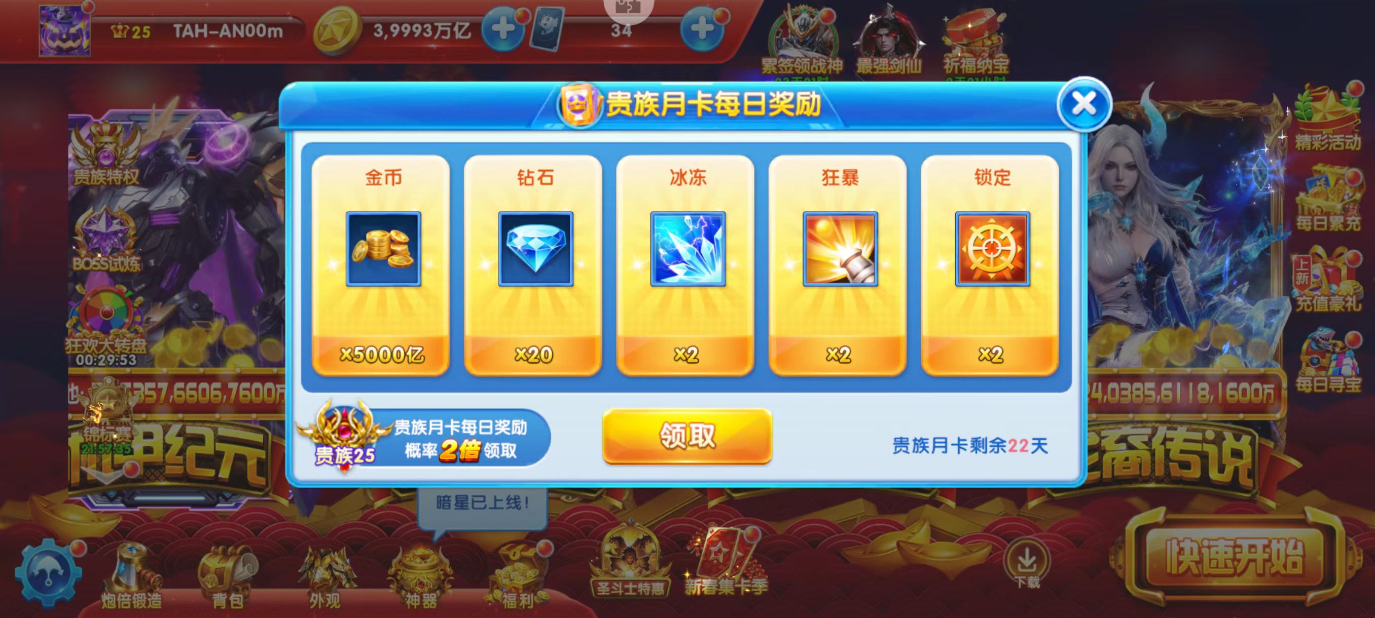 正版捕鱼大作战盲盒号出租 随机3-15套 上号器秒登