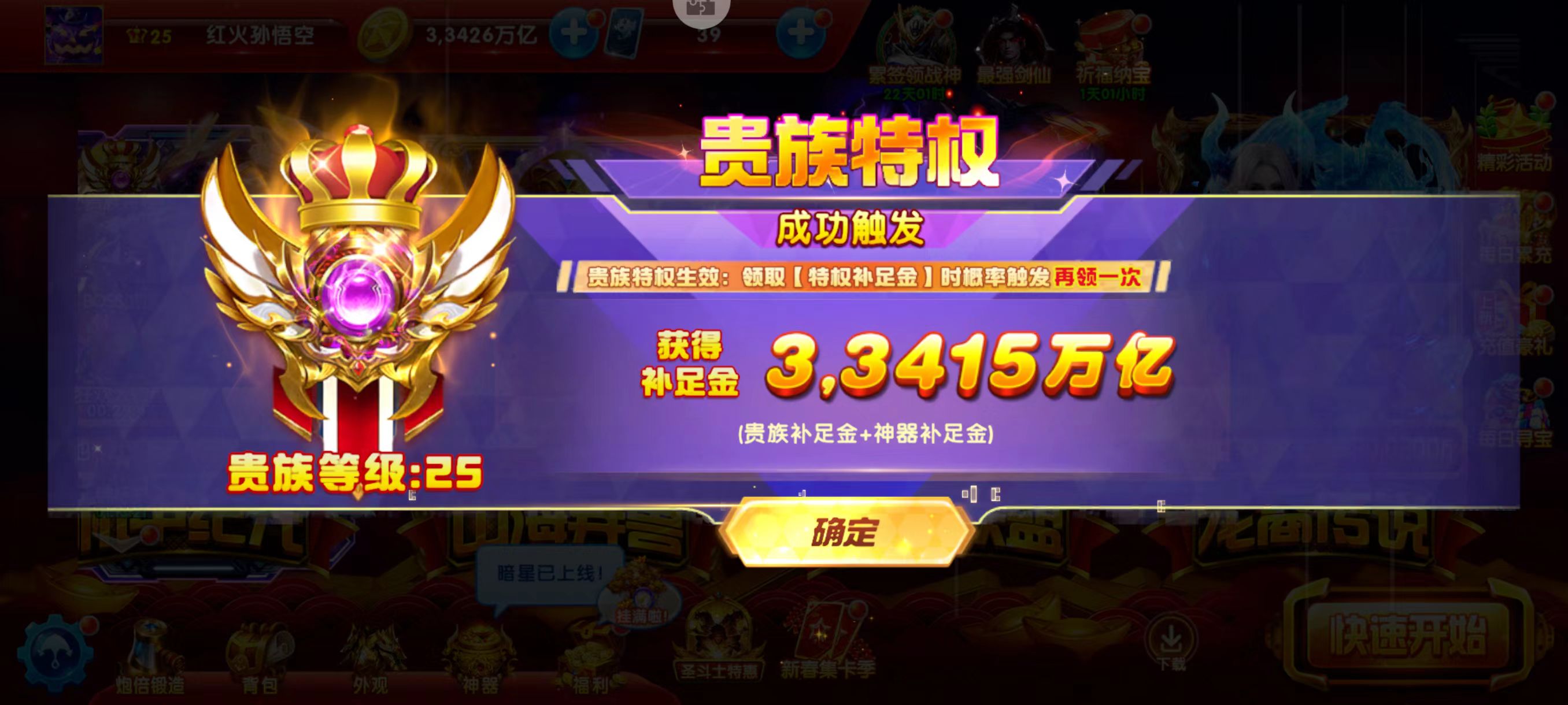 捕鱼大作战盲盒号出租 随机V25 13-15套 上号器秒登