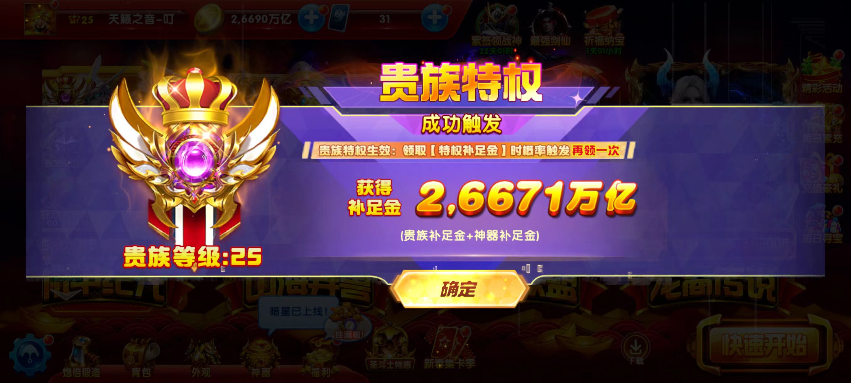 捕鱼大作战盲盒号出租 随机V25 13-15套 上号器秒登