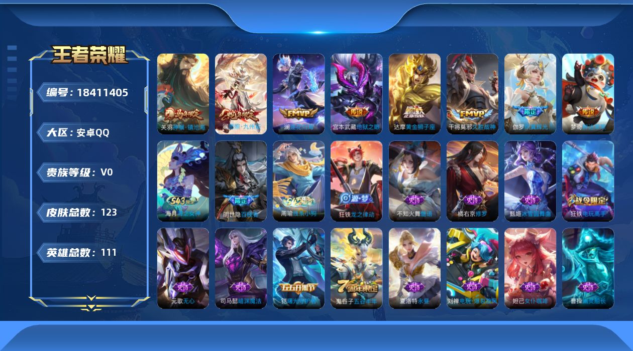 弈游112663，aq8传说退游小号，传说皮(7)	黄金