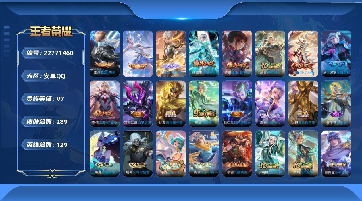 -不可二次-2典藏-11传说-81史诗