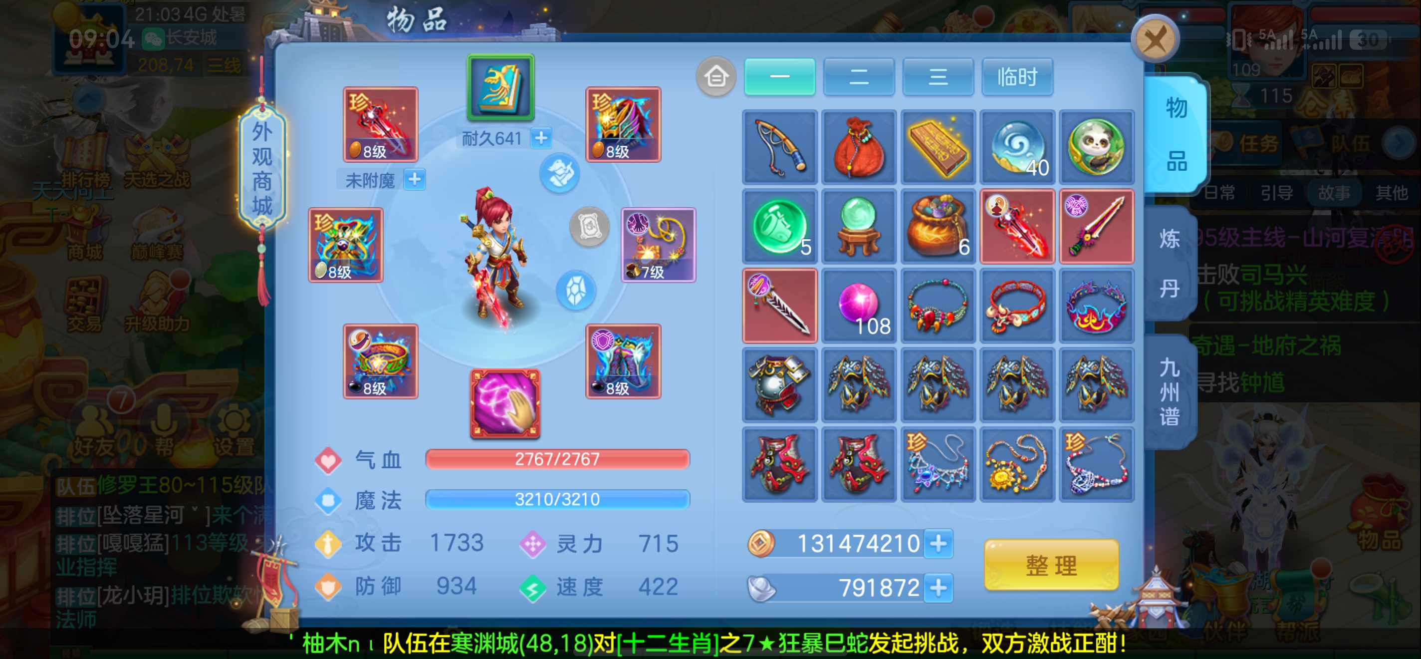 95级+5位id全区前50位，季卡刚开，带109牛5