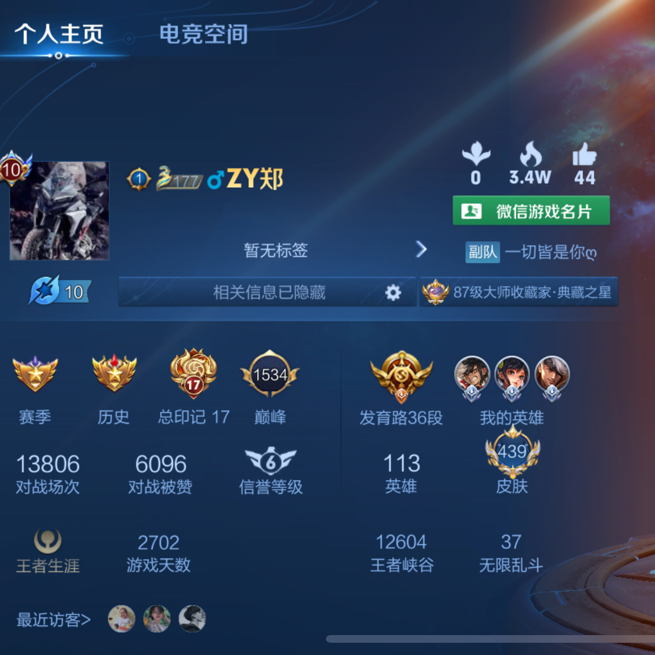 微信区王者荣耀买号