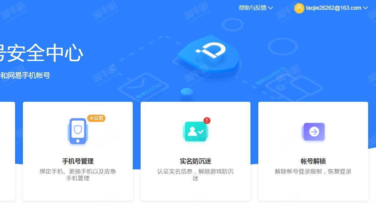 淘手游