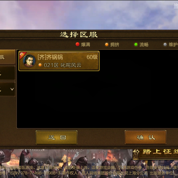 原始征途【苹果官方】便宜出要的秒