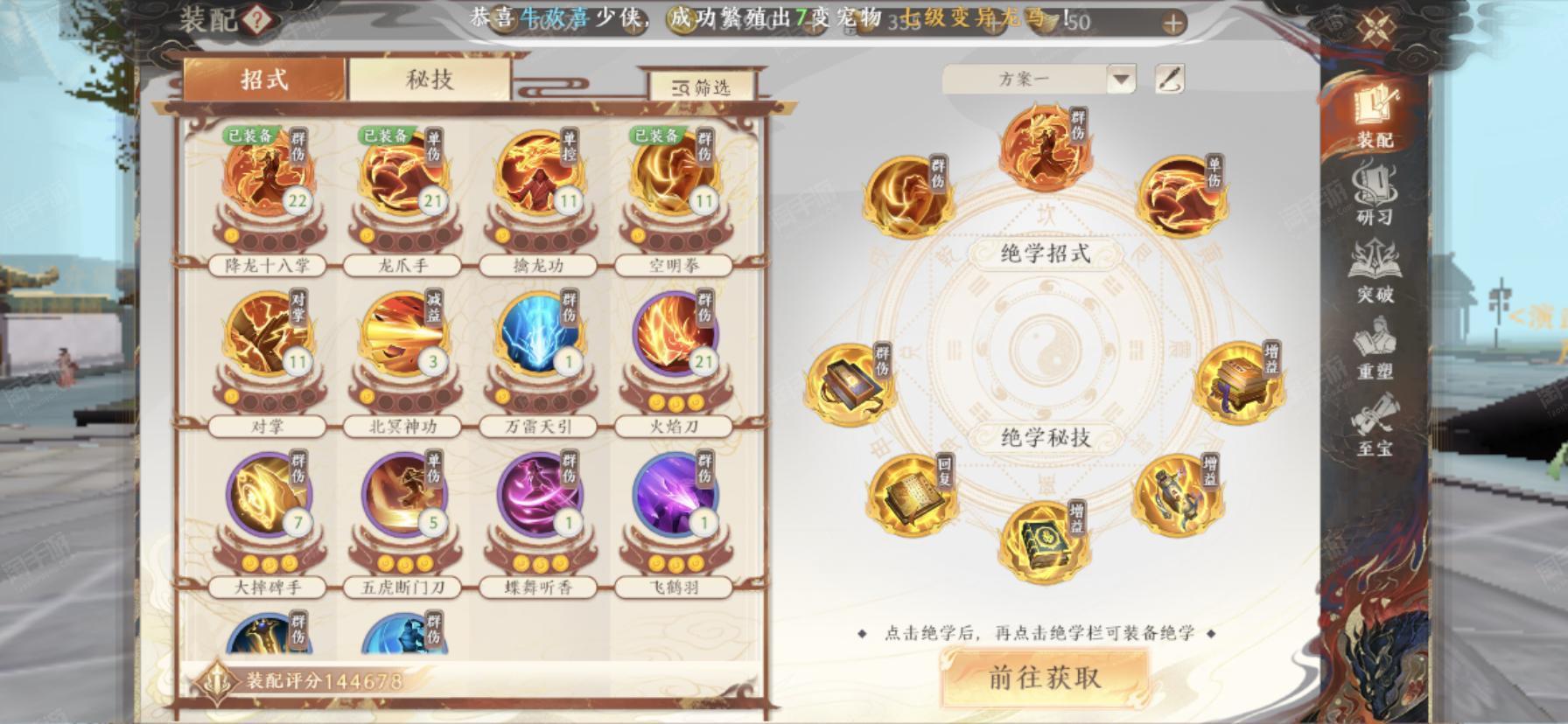 淘手游